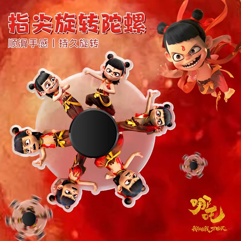 指尖陀螺玩具儿童男孩转转乐