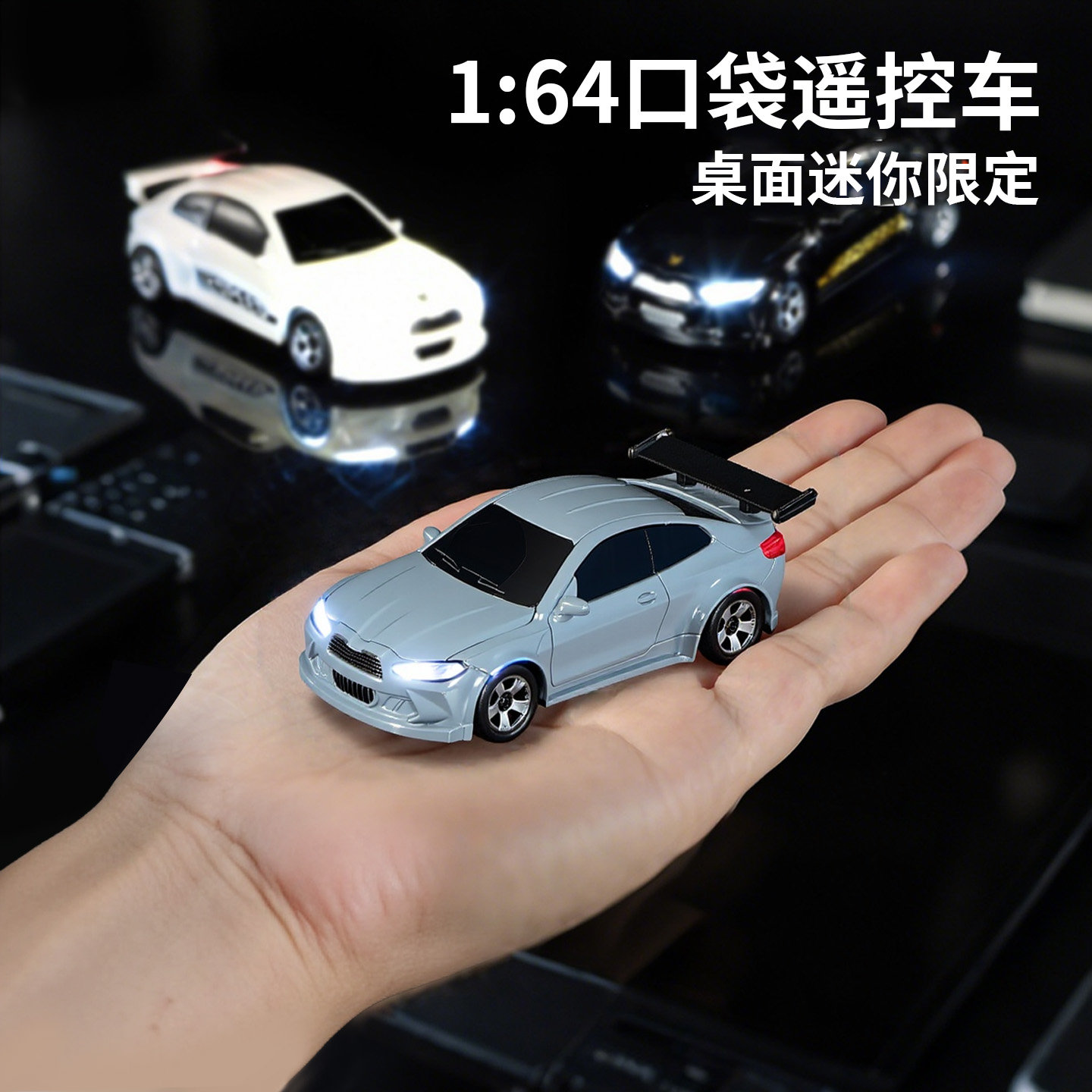 【rc超迷你漂移遥控车桌面汽车】