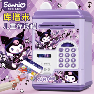 库洛米存钱罐2025年新款 锁生日礼物 儿童女孩子只进不出可储蓄密码