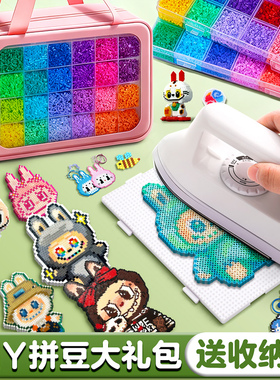 拼豆豆手工diy材料包全套装2025火爆新款儿童玩具女孩子益智礼物