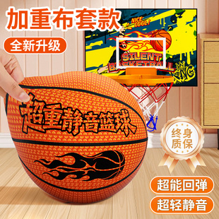 新款专业室内无声加重静音篮球不掉渣高弹力家用室内蓝球布套超静