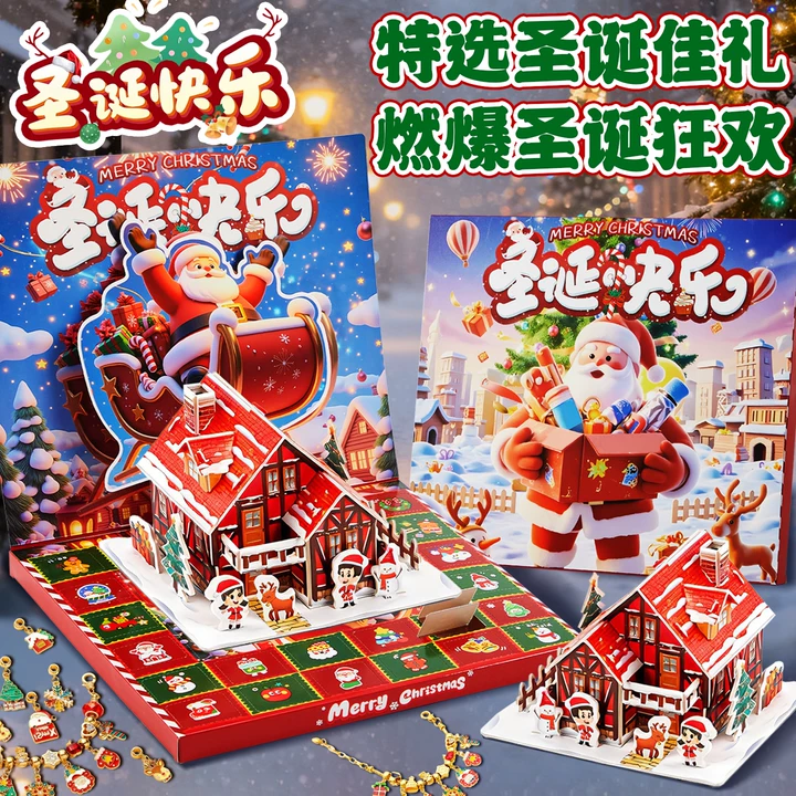 2025新款圣诞礼物儿童玩具手链