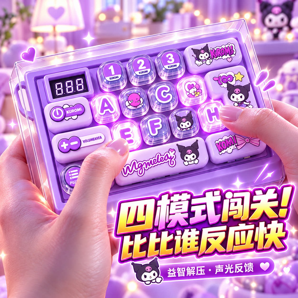 2026新款儿童键盘玩具按按乐游戏机减解压按键益智打发时间小学生