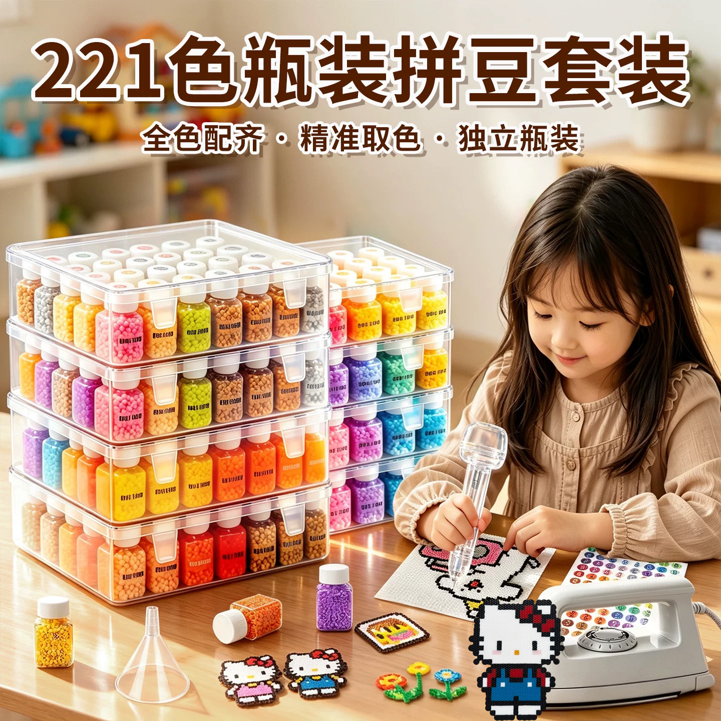 2026超火拼豆豆手工diy材料套装图片