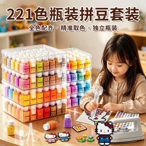 2026超火拼豆豆手工diy材料套装