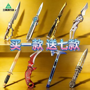 官方正版三角洲行动信条北极星刀模型射伸缩蝴蝶刀未开刃男孩玩具