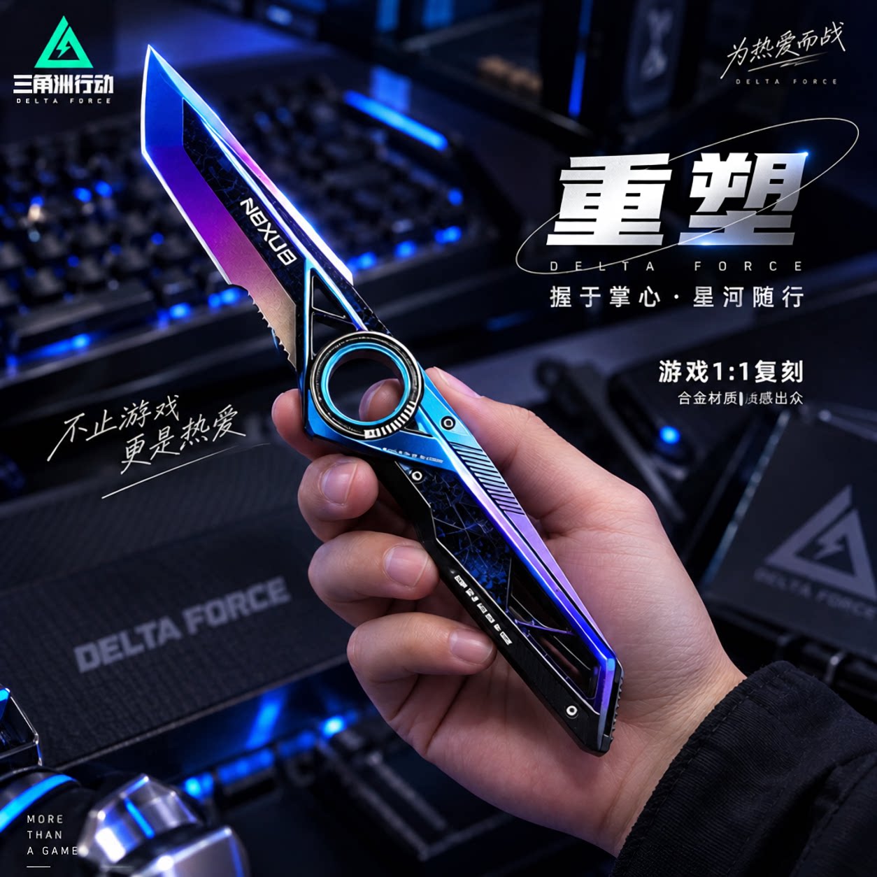 三角洲行动近战武器全新重塑玩具锌合金金属模型玩具摆件游戏周边图片