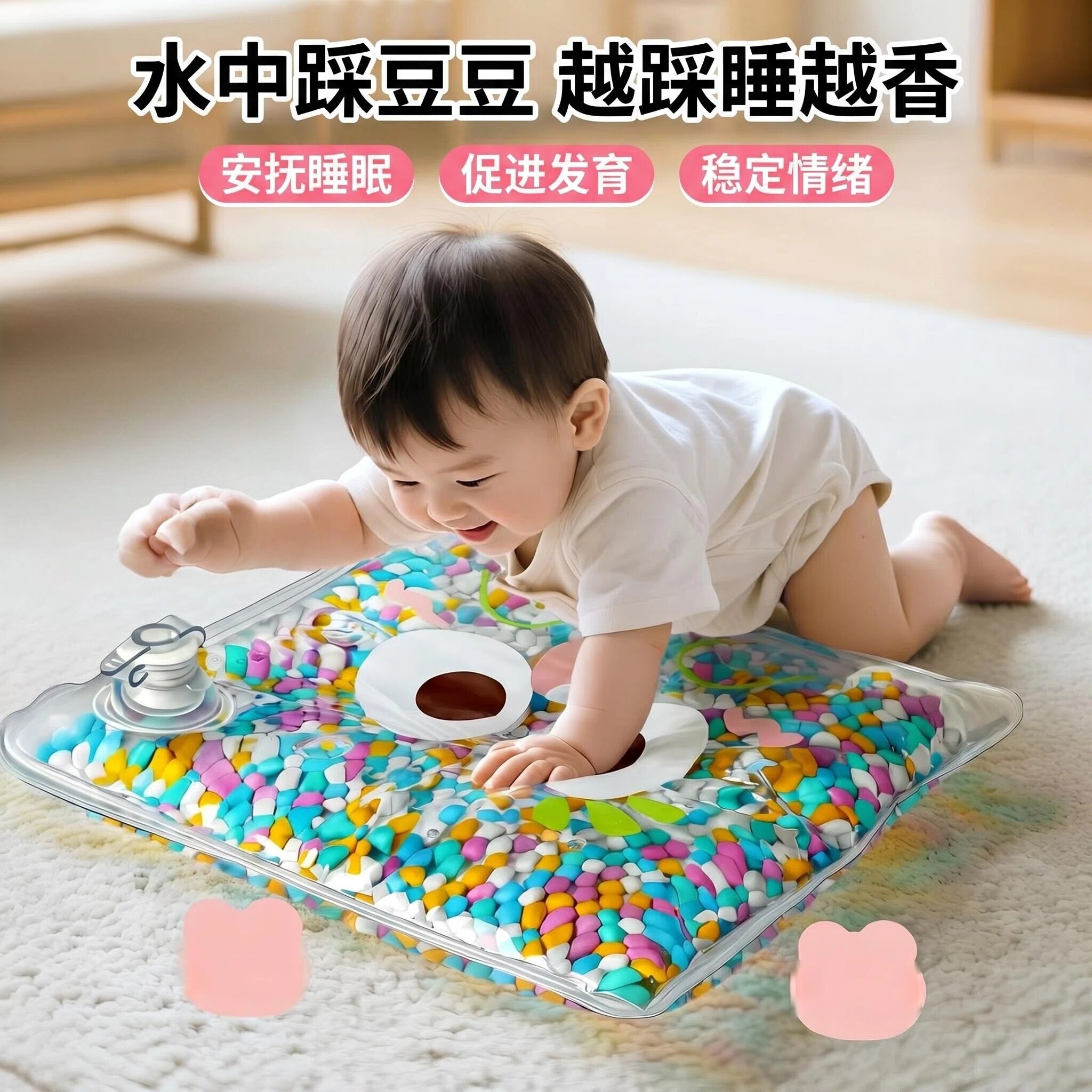 婴儿踩水袋早教踩豆豆感官蒙氏益智玩具训练手拍抓精细动作0-1岁