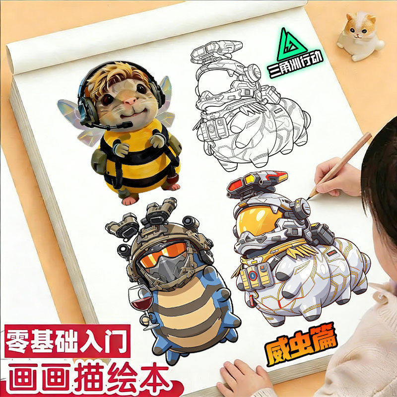 三角洲行动红狼篇描摹本游戏周边角色画画涂鸦涂色儿童绘画描红本图片