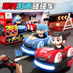 2025新款双人对战遥控碰碰车哪咤玩具卡丁车儿童遥控汽车男孩礼物