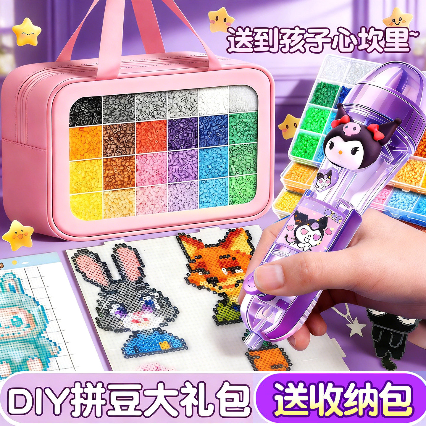 拼豆材料包全套手工diy拼豆豆工具套装专用熨斗2025超火玩具拼斗,玩具/童车/益智/积木/模型,拼豆/拼豆工具,淘宝优惠券,粉丝福利购,淘宝优惠卷