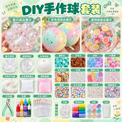 2026火爆女孩子玩具手作球手工diy6岁以上女童网红女生10儿童礼物