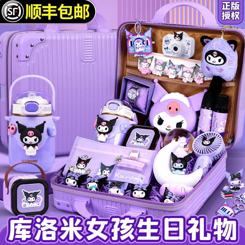 库洛米小女孩子六一儿童节的礼物女生10岁十女童生日高端实用礼盒