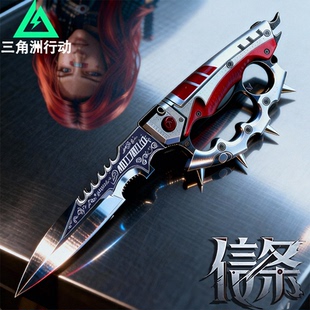 正版三角洲行动信条北极星刀模型射伸缩蝴蝶刀未开刃男孩玩具