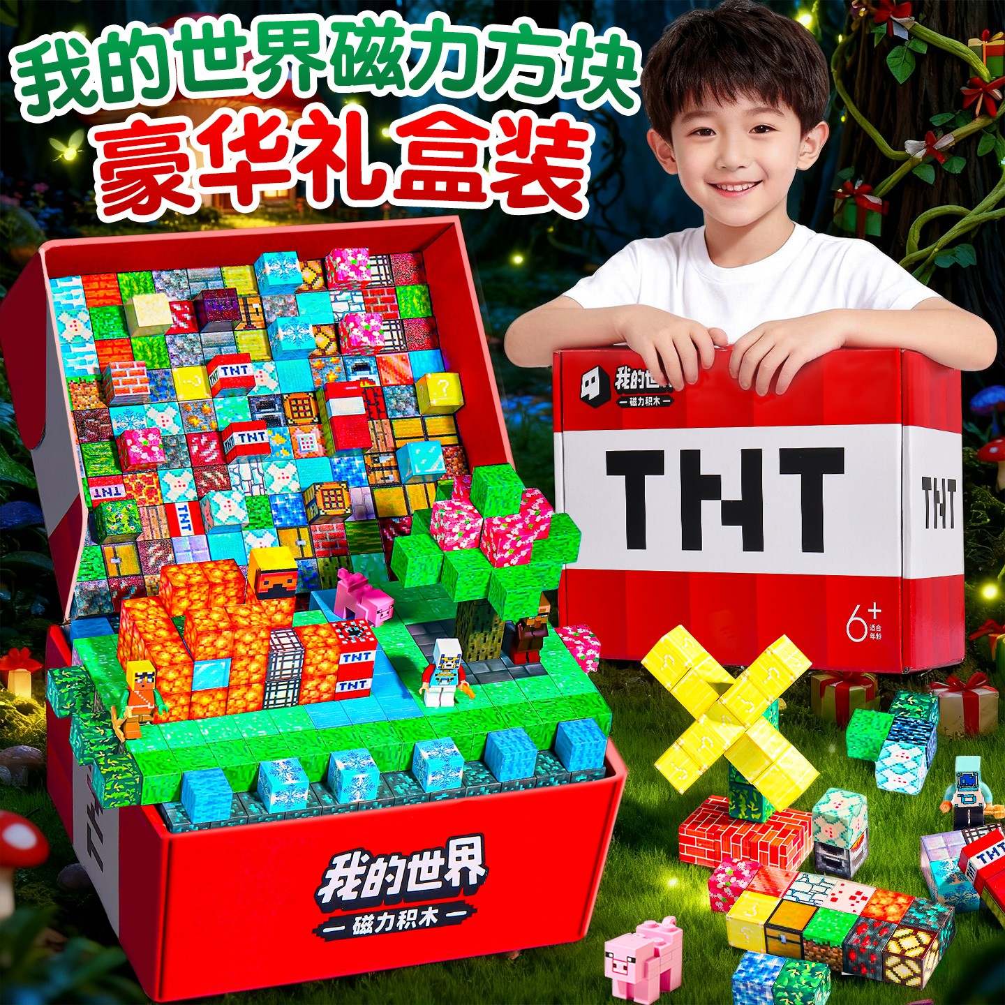 我的世界磁力方块积木益智玩具