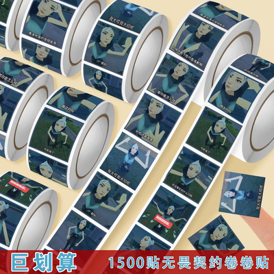 捷风趣味表情包卷粘贴纸热