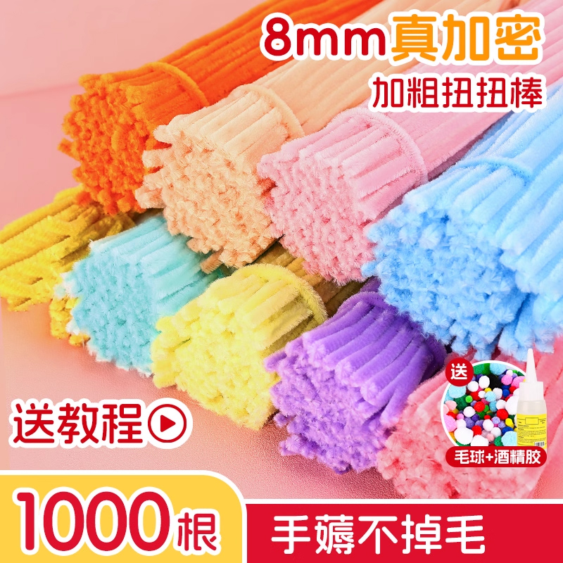 扭棒diy材料包8m特密加粗