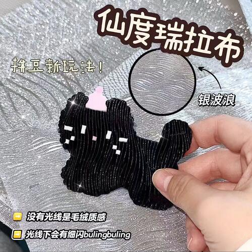 拼豆新玩法！仙杜瑞拉布创意diy拼豆专用烫豆布银色竖纹爆闪烫布