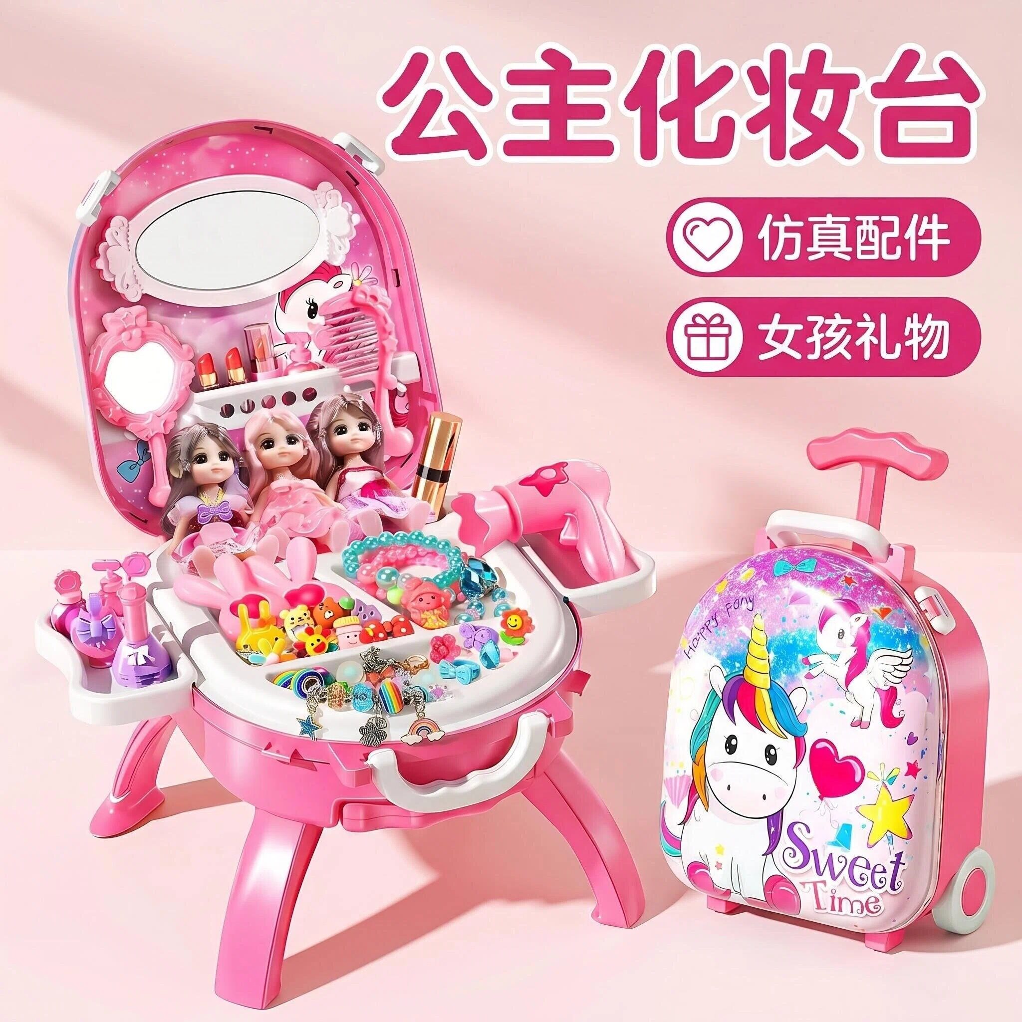 儿童梳妆台玩具女孩公主套装小女孩三四五六岁生日礼物化妆桌玩具
