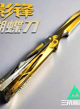 三角洲行动影锋折叠蝴蝶刀