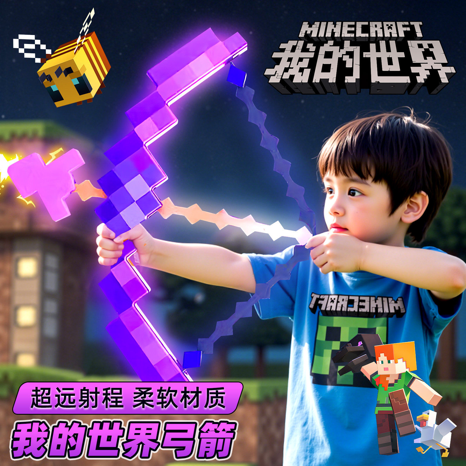 正版MC我的世界周边弓箭钻石剑手办10岁以上男孩2至8儿童礼物玩具图片