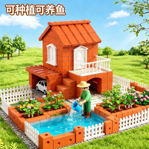 儿童益智积木男孩6-8岁泥瓦匠盖房子砌墙玩具小屋搭建拼装diy手工