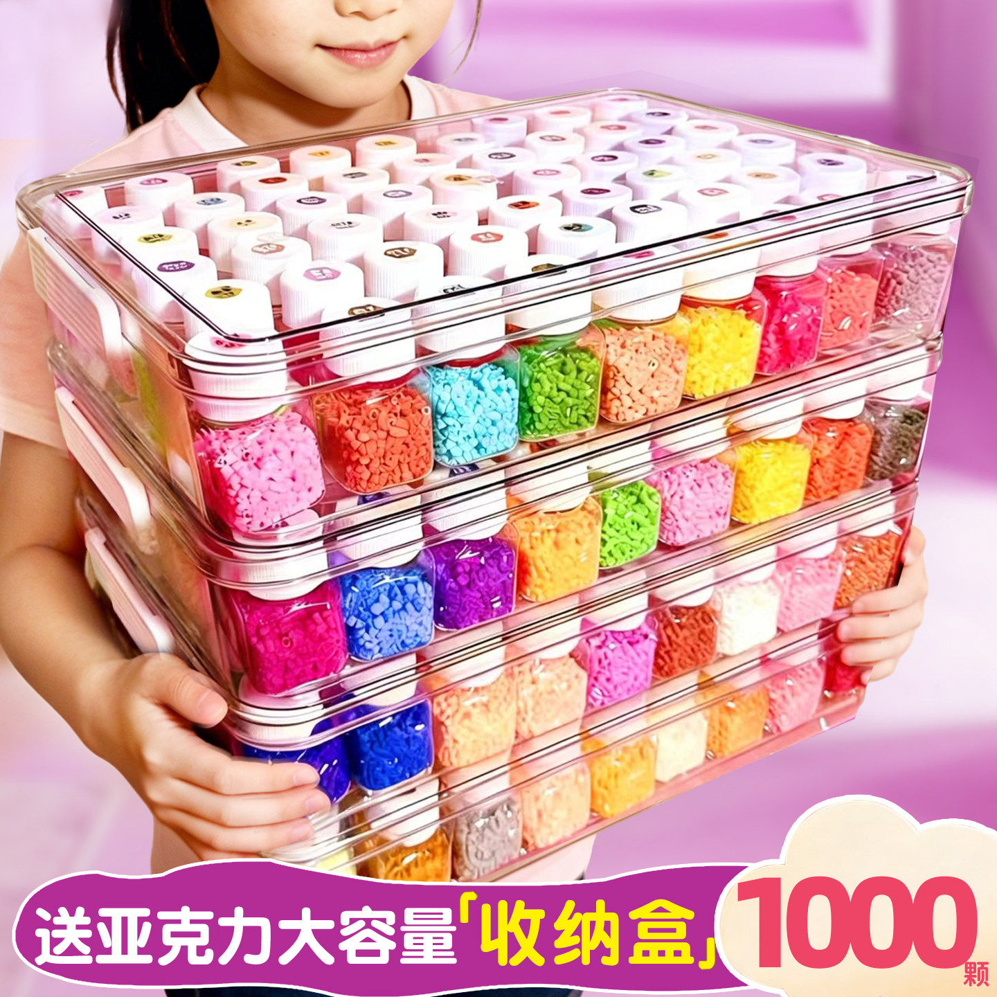 拼豆收纳盒专用分装221色小盒子补充包材料大盒透明豆子144工具96