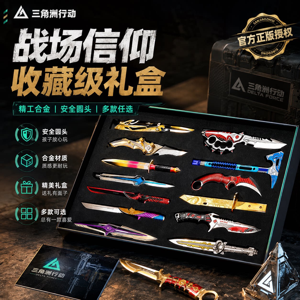 三角洲行动周边S10挽歌掠夺者刀皮全套武器模型坠者北极星未开刃图片