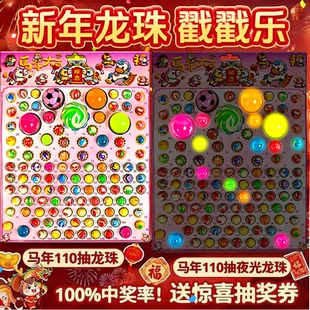 龙珠抽抽乐弹力球抽奖七龙珠抽龙珠弹力夜光发光龙球儿童玩具男孩