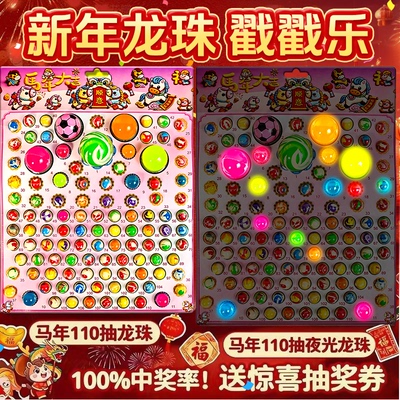 龙珠抽抽乐弹力球抽奖七龙珠抽龙珠弹力夜光发光龙球儿童玩具男孩
