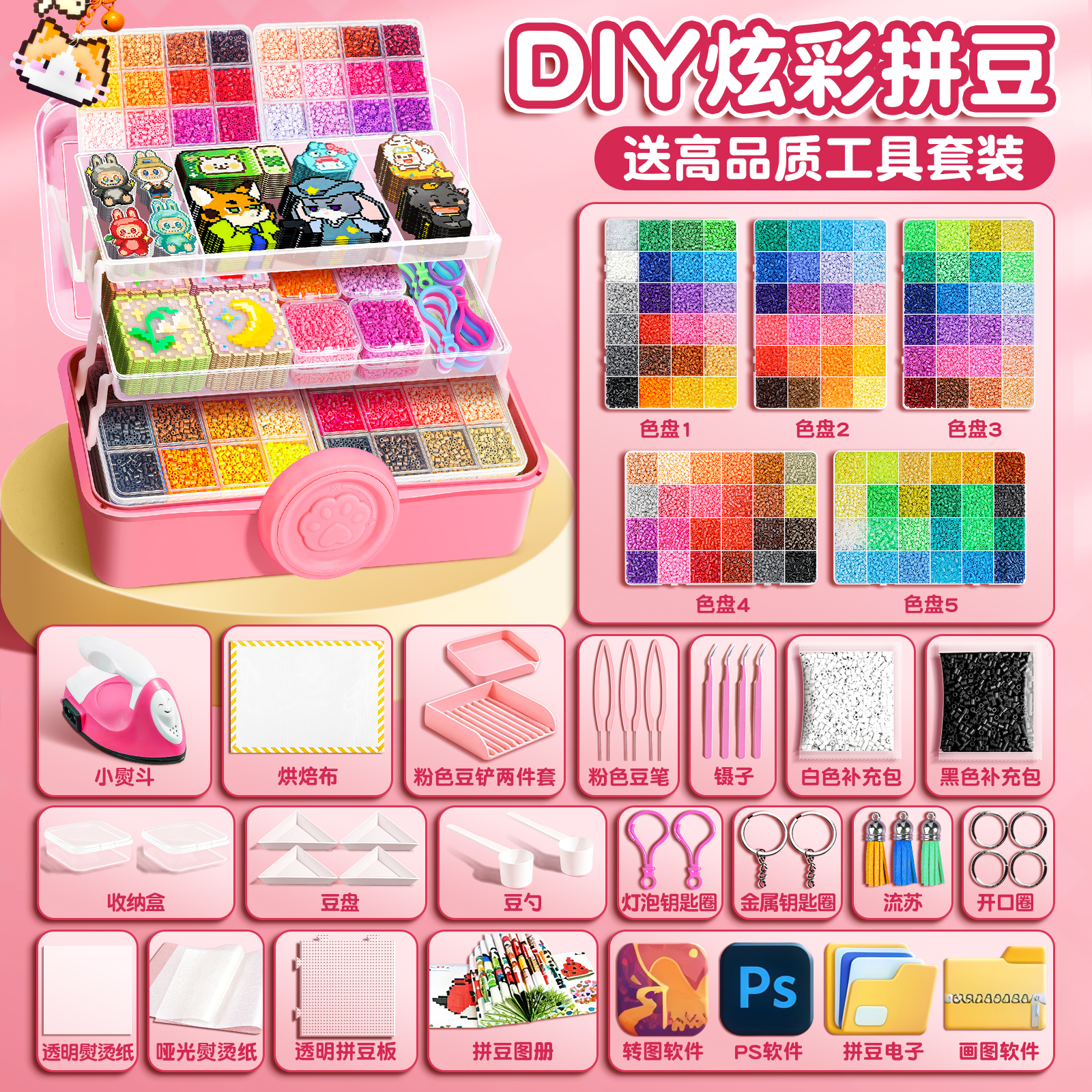 【拼豆手工diy全套炫彩小颗粒】