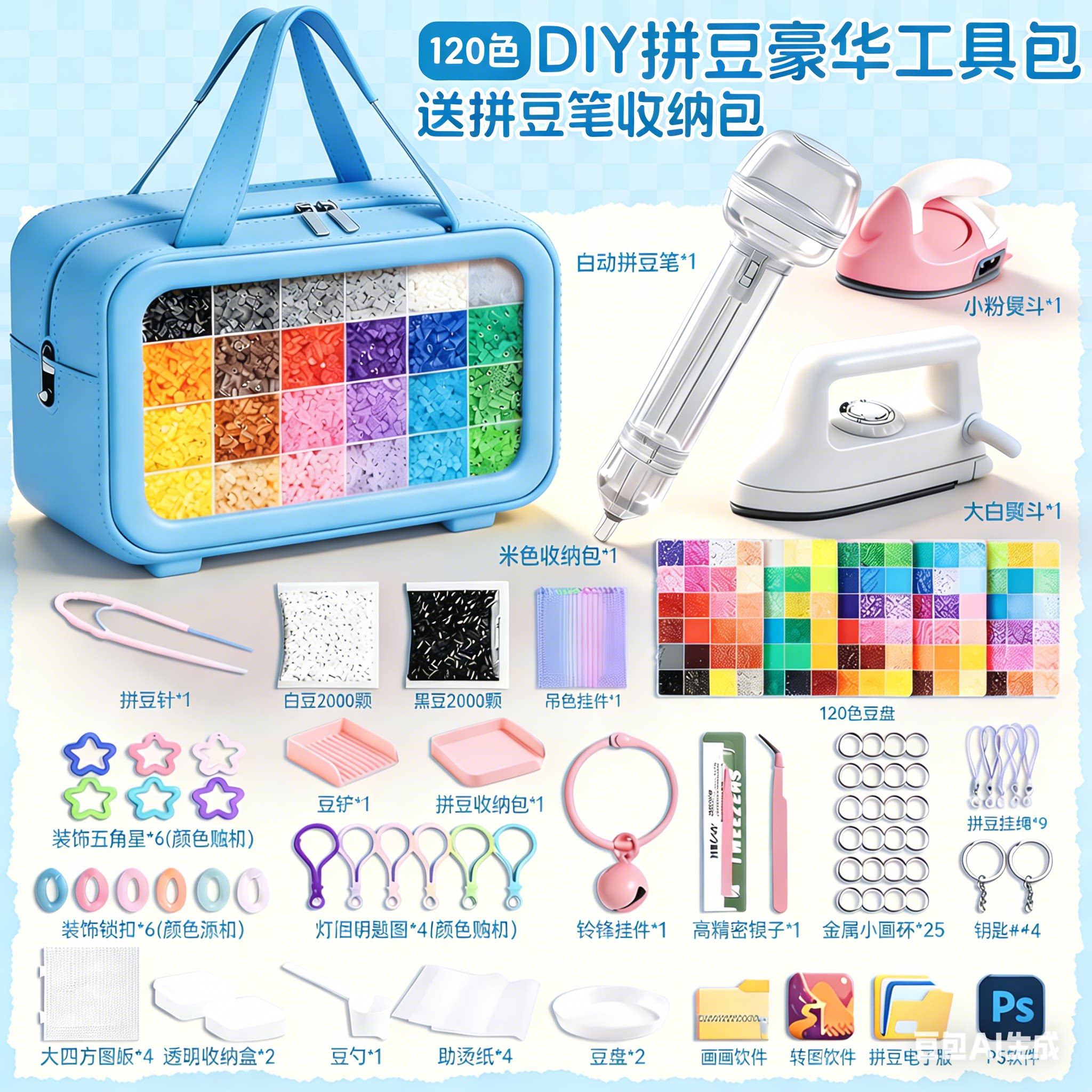 生煎包拼豆笔拼豆豆手工diy全套图片