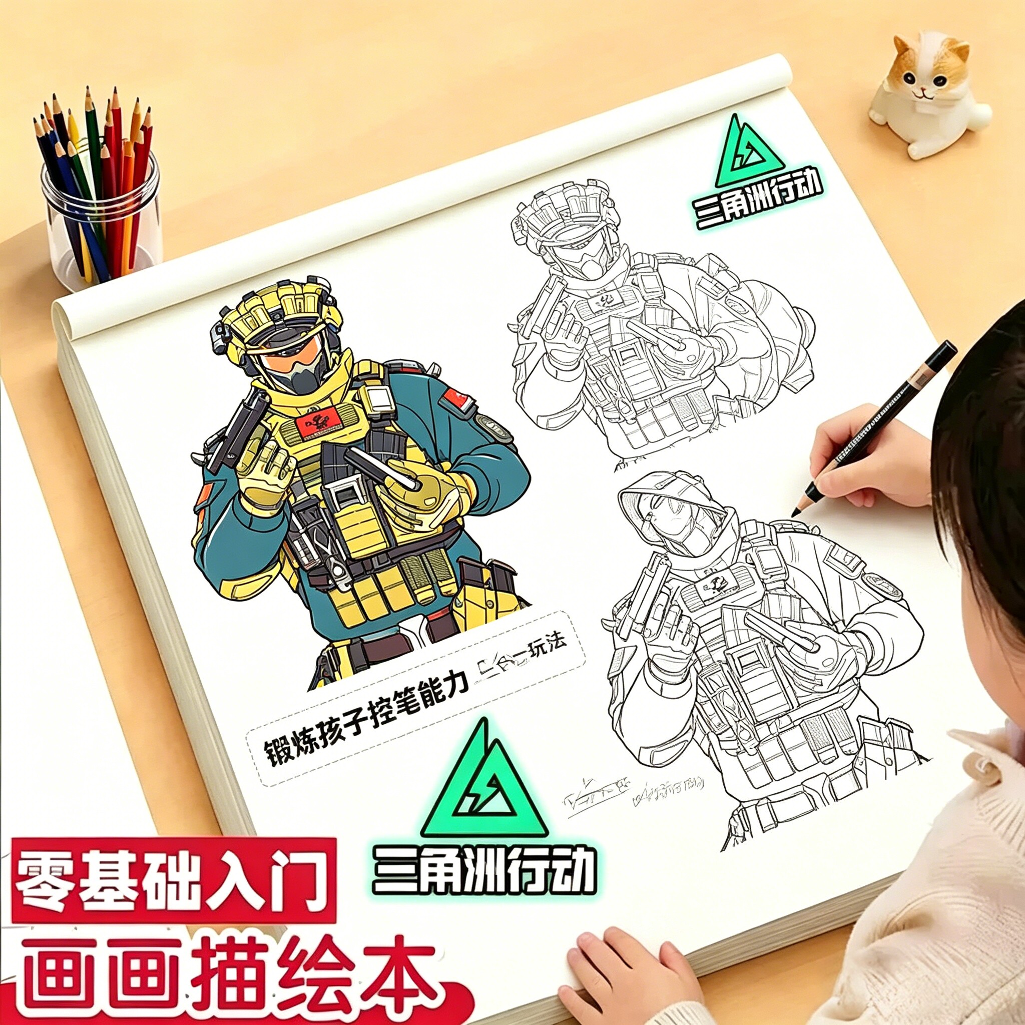 儿童六一礼物描摹涂色画画本三角洲临摹本幼儿园专用小学生卡通线稿手绘画册基础简笔画素描图画书涂鸦本图片
