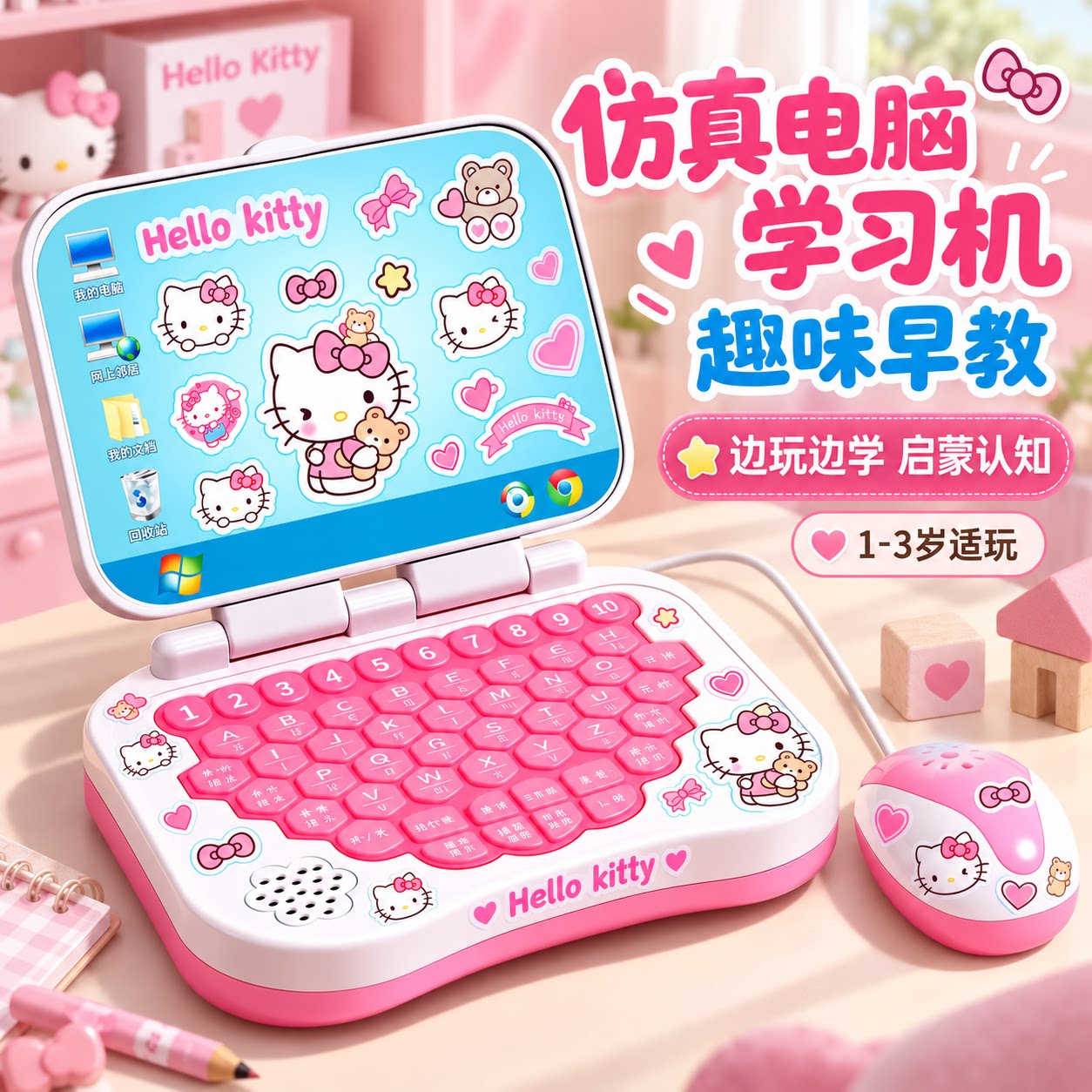 早教学习点读训练小孩益智力开发幼儿故事智能宝宝儿童电脑机玩具