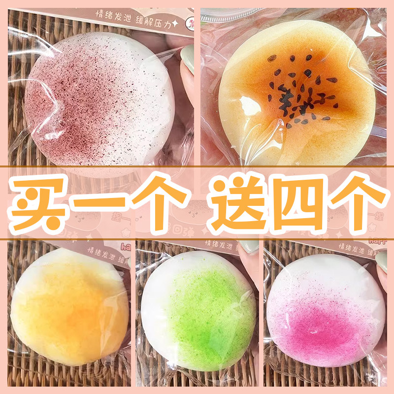 小麻薯捏捏乐解压玩具粘粘乐图片