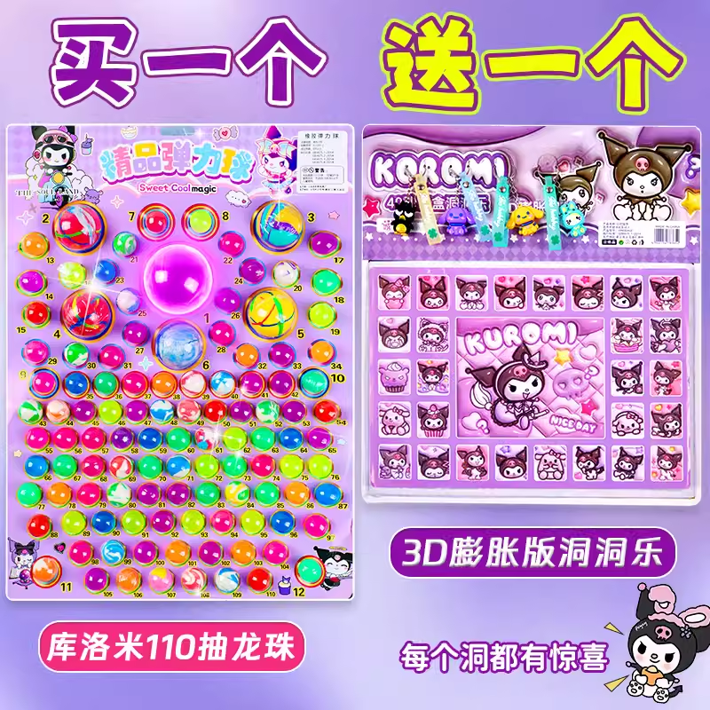 龙珠抽抽乐盲盒女孩子玩具洞洞乐