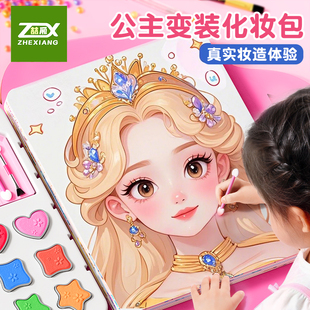 六一儿童节礼物化妆玩具生日手工2025女童公主化妆包6岁5