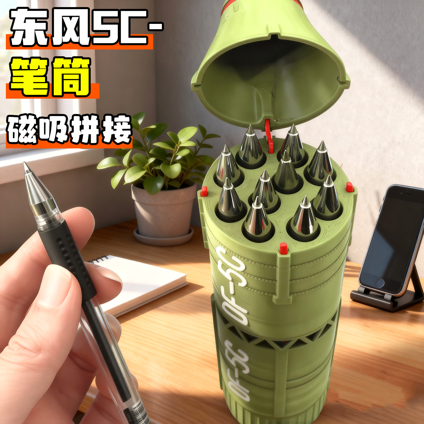 东风5c笔筒可拆分3d打印模型