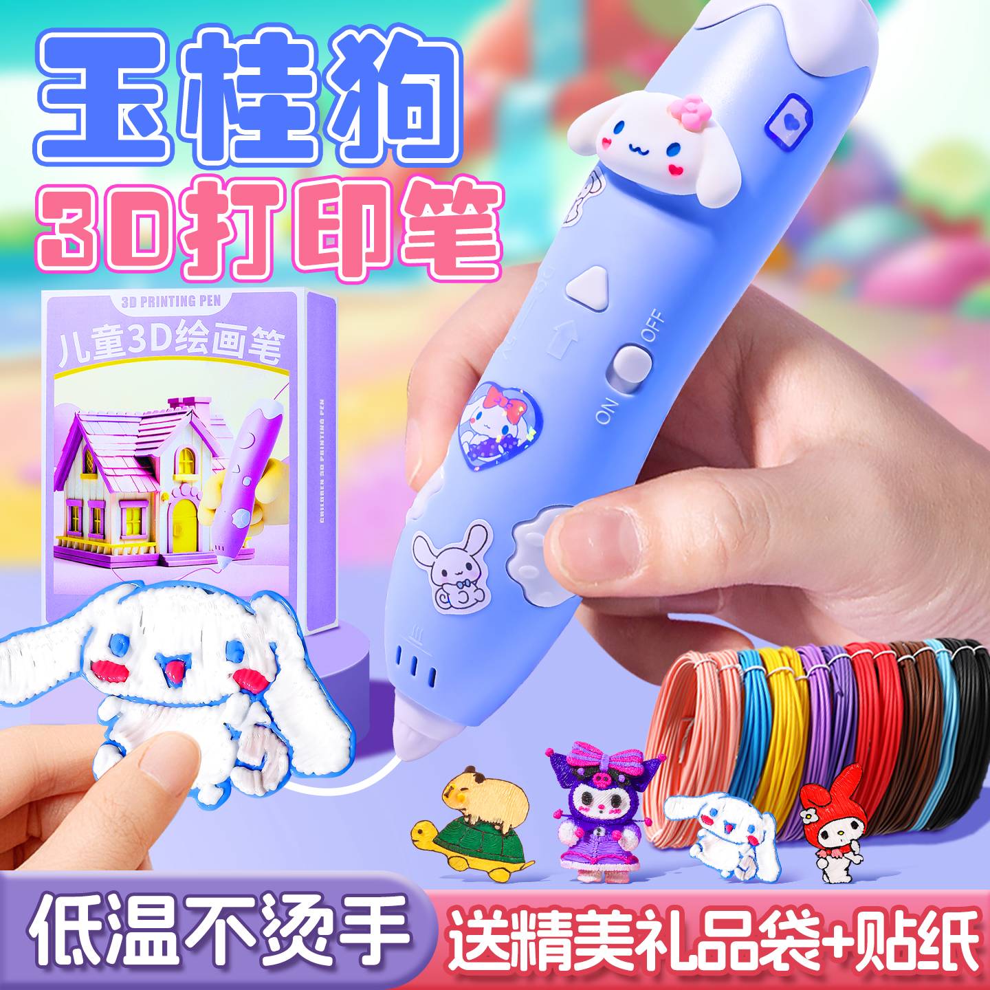2025新款3d打印笔儿童女孩子玩具