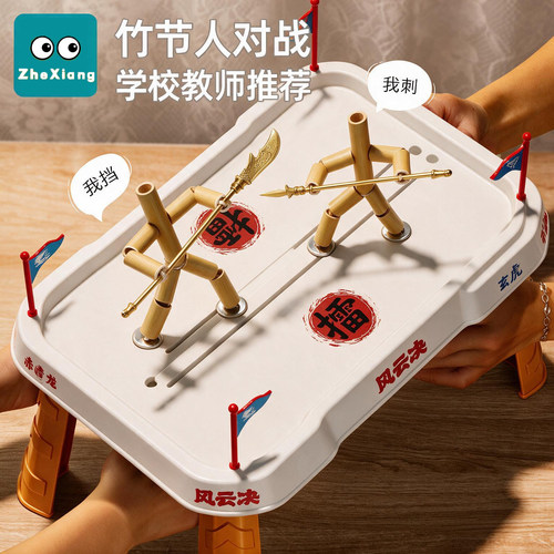 六年级竹节人对战玩具材料包小学生豪华版擂台桌双人手工diy上册