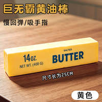Butter squeeze Maltose Slow Rebound soft Golden Cheese Strip Muscle weakness Relieve stress Squeeze Toy Girl thumbnail 5