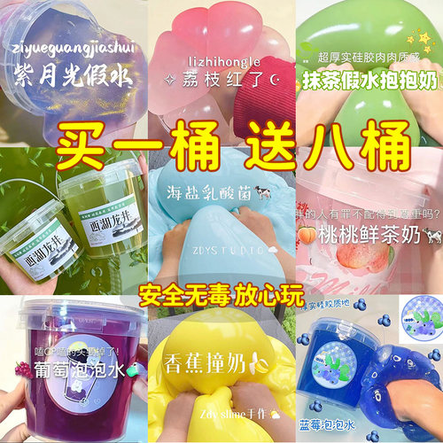 【买一送八】网红爆款假水抱抱奶