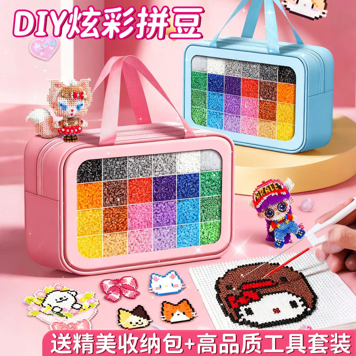 120色拼豆手工diy材料包套装