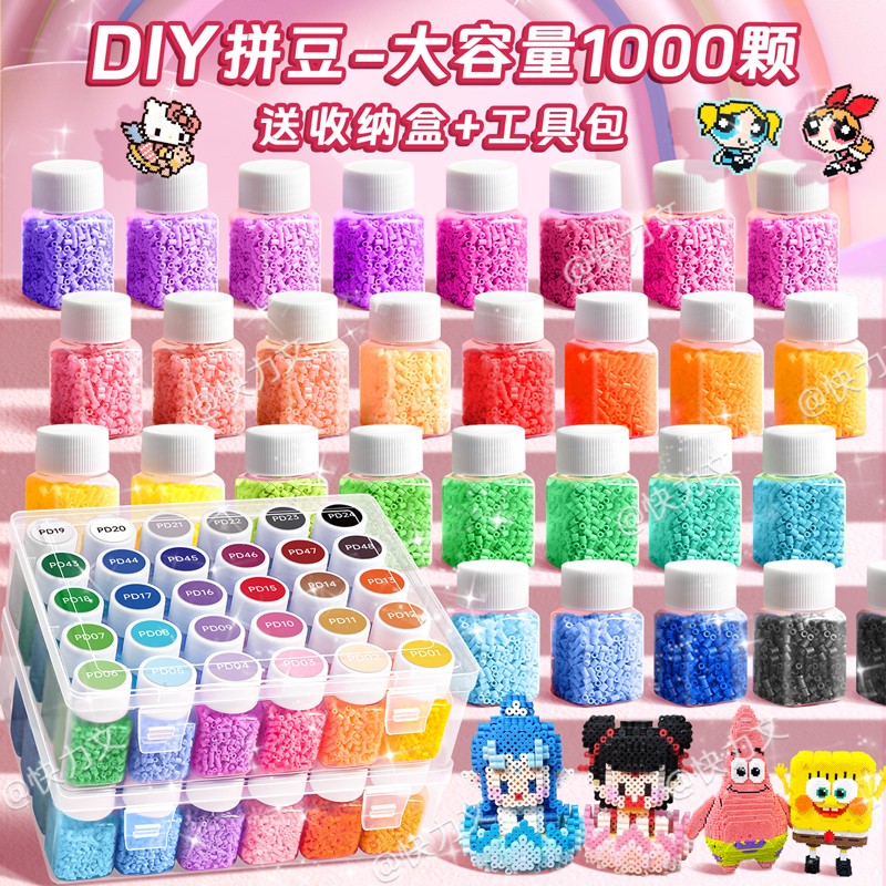 【瓶装拼豆手工diy材料包套装】