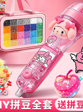 拼豆豆coco手工diy材料包套装全套MARD立体融合补充包工具熨烫纸