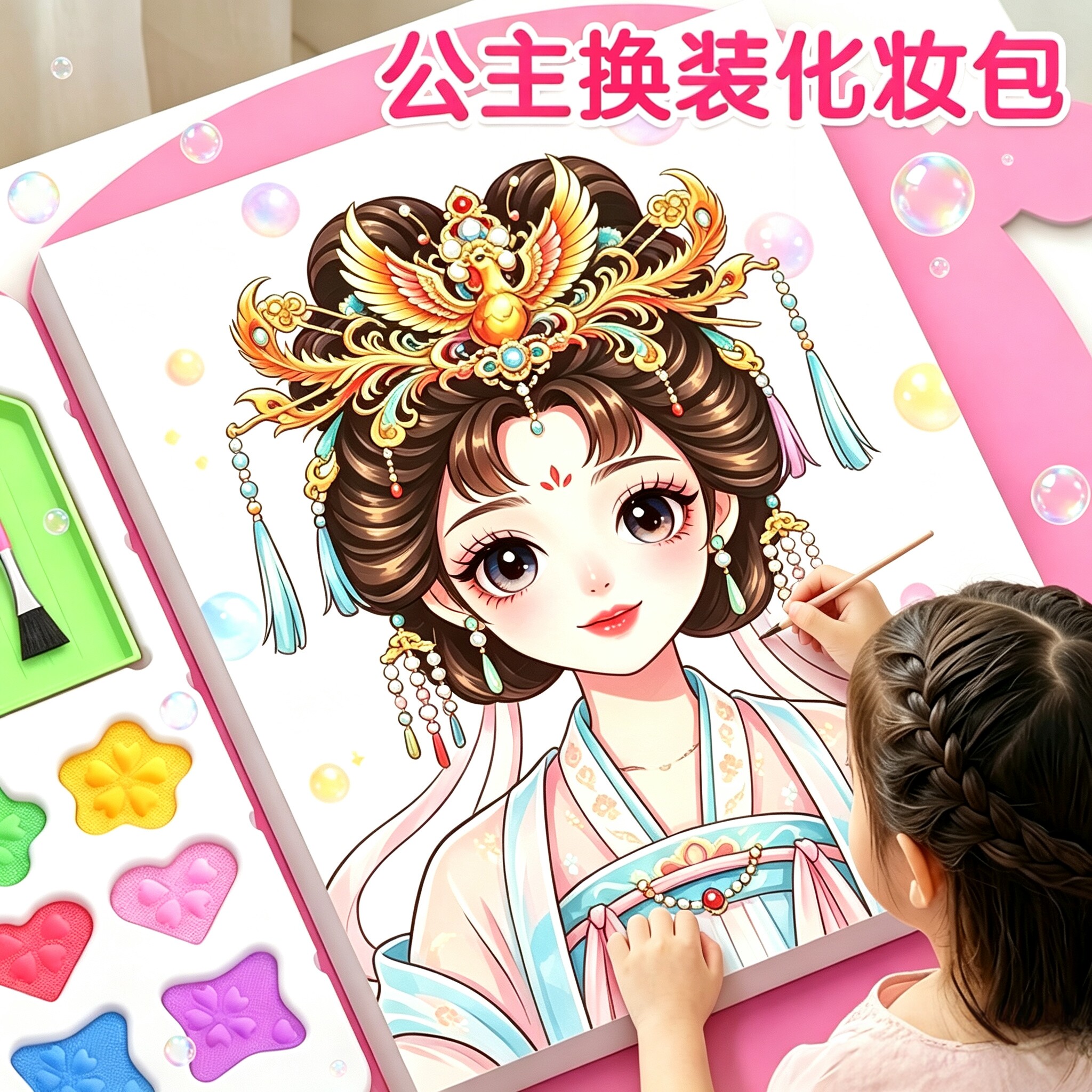 【公主化妆包安静书套装儿童】图片
