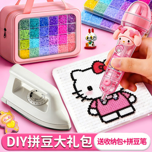 拼豆豆手工diy材料包立体融合独立瓶装全套mard家拼豆补充包熨斗6