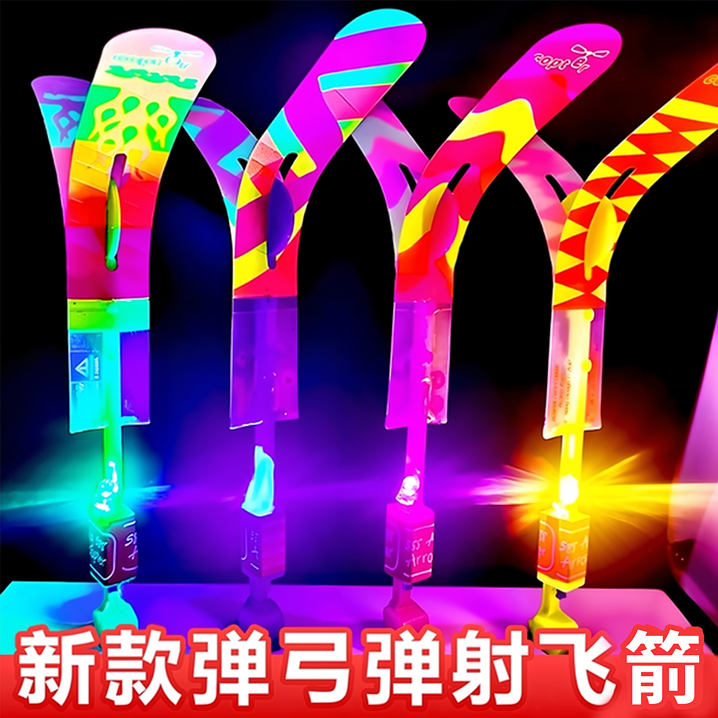 儿童弹射口哨飞箭竹蜻蜓旋转飞天