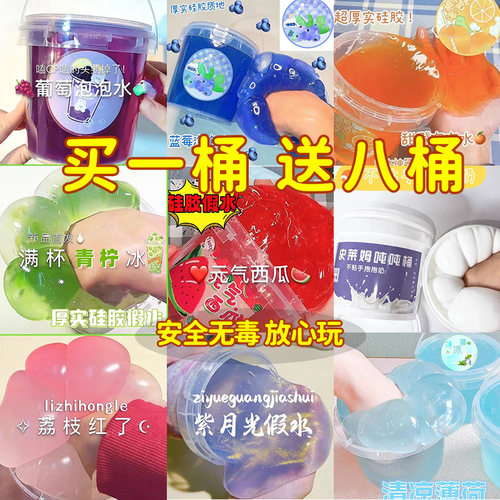 【买一送八】假水儿童无毒泡泡奶