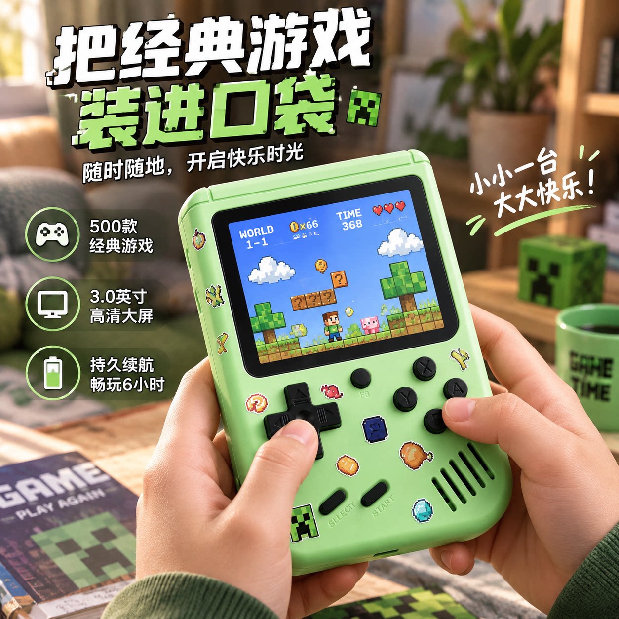 马里奥掌上游戏机双人充电500种游戏全新高清经典怀旧SUP伴手礼小学生便携女孩2026新款儿童生日礼物男孩玩具